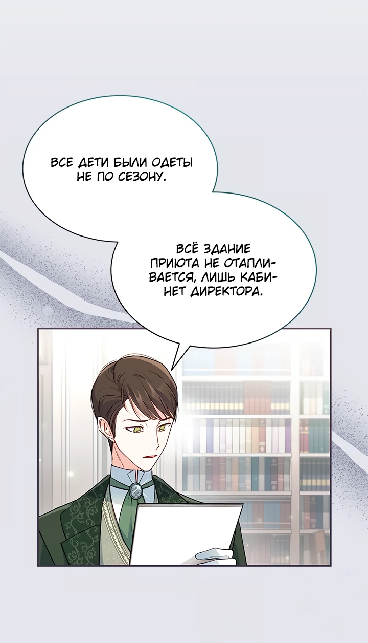 Манга Почему вы так любите отшивать людей? - Глава 7 Страница 19