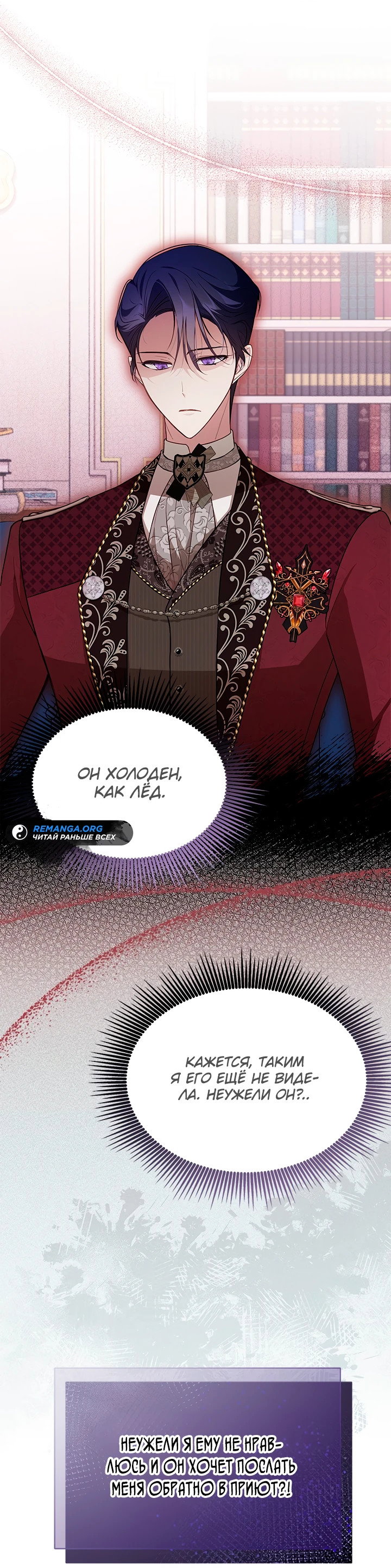 Манга Почему вы так любите отшивать людей? - Глава 7 Страница 27