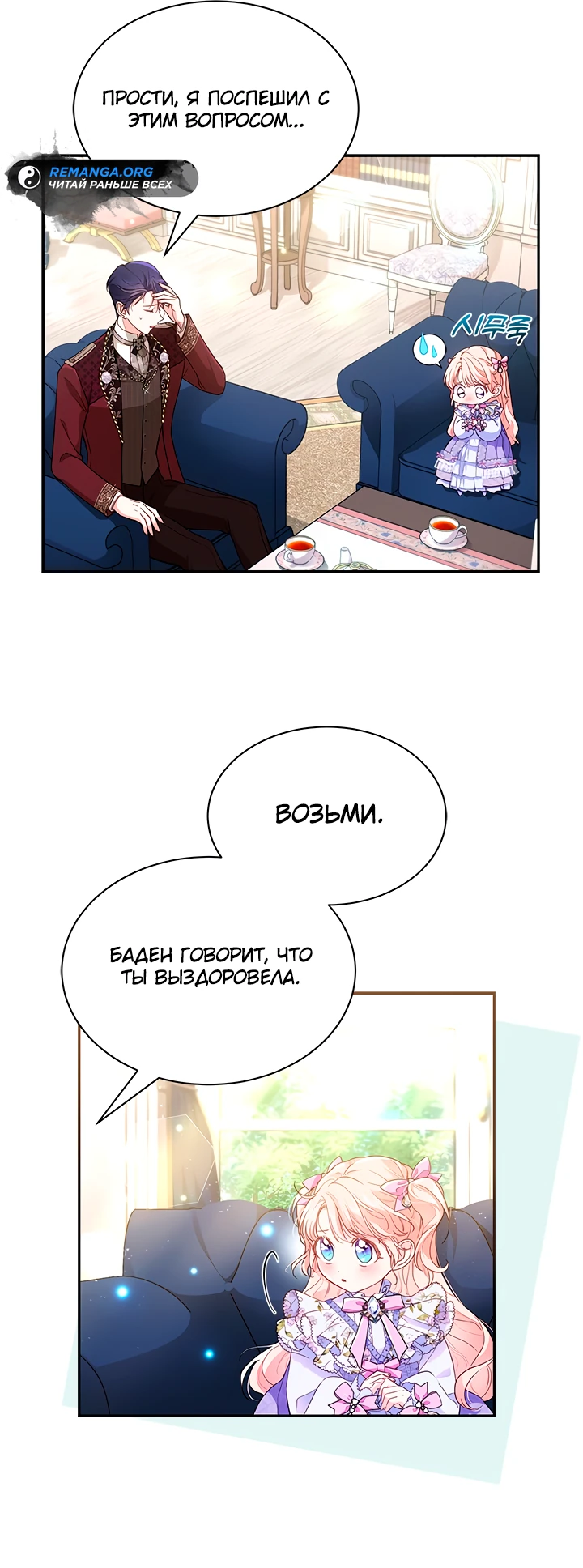 Манга Почему вы так любите отшивать людей? - Глава 7 Страница 34