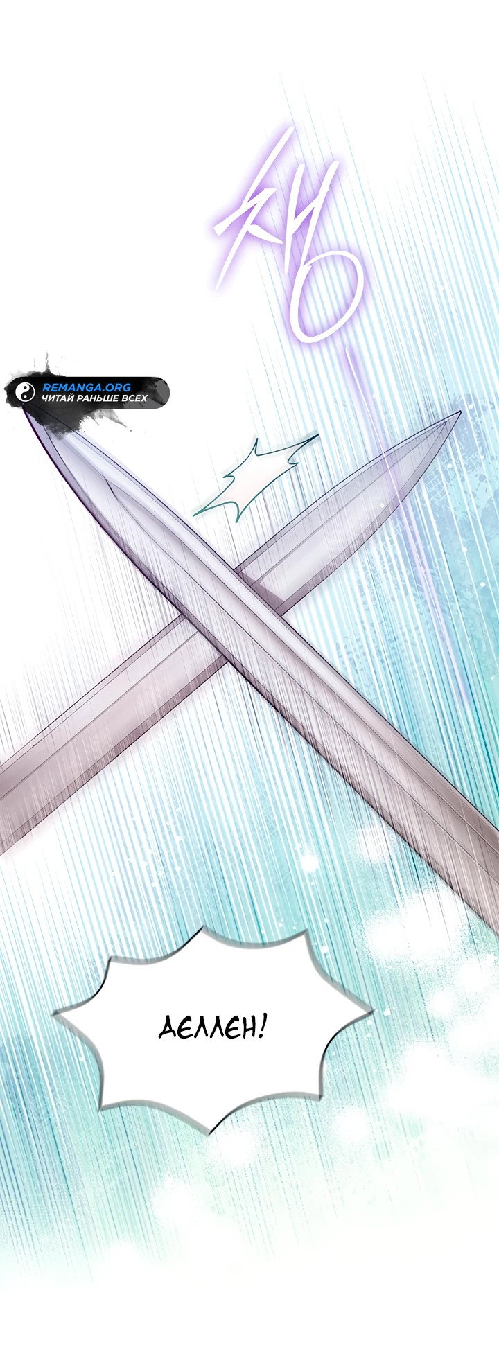 Манга Почему вы так любите отшивать людей? - Глава 7 Страница 10