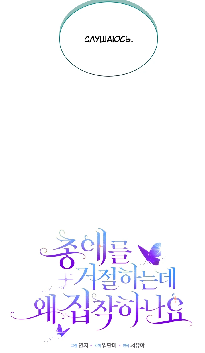 Манга Почему вы так любите отшивать людей? - Глава 7 Страница 24