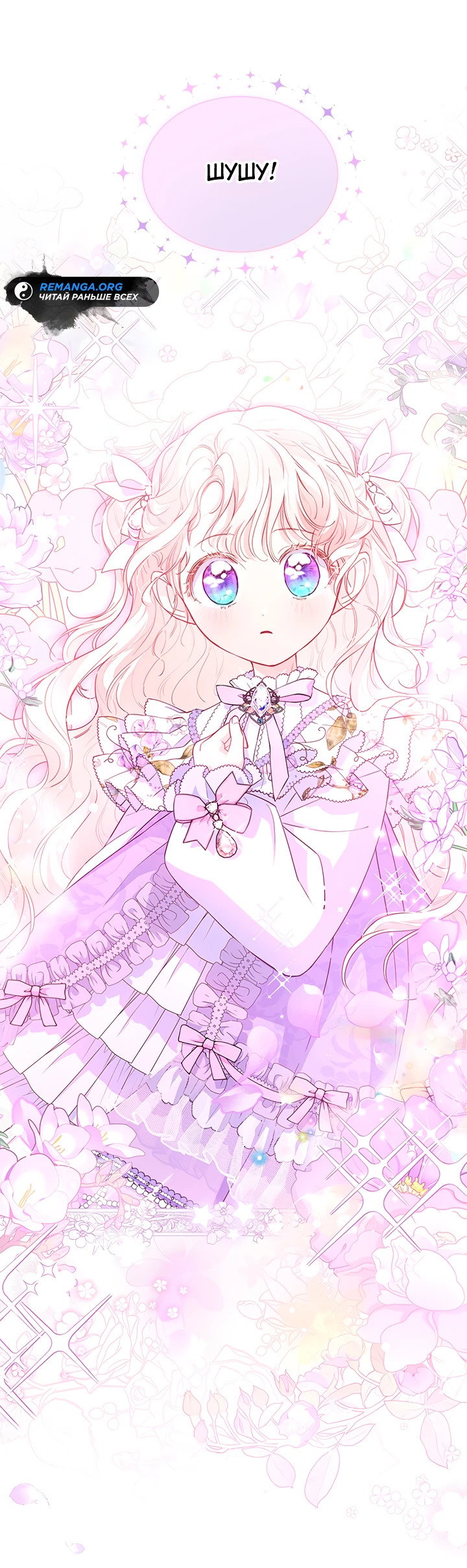 Манга Почему вы так любите отшивать людей? - Глава 7 Страница 1