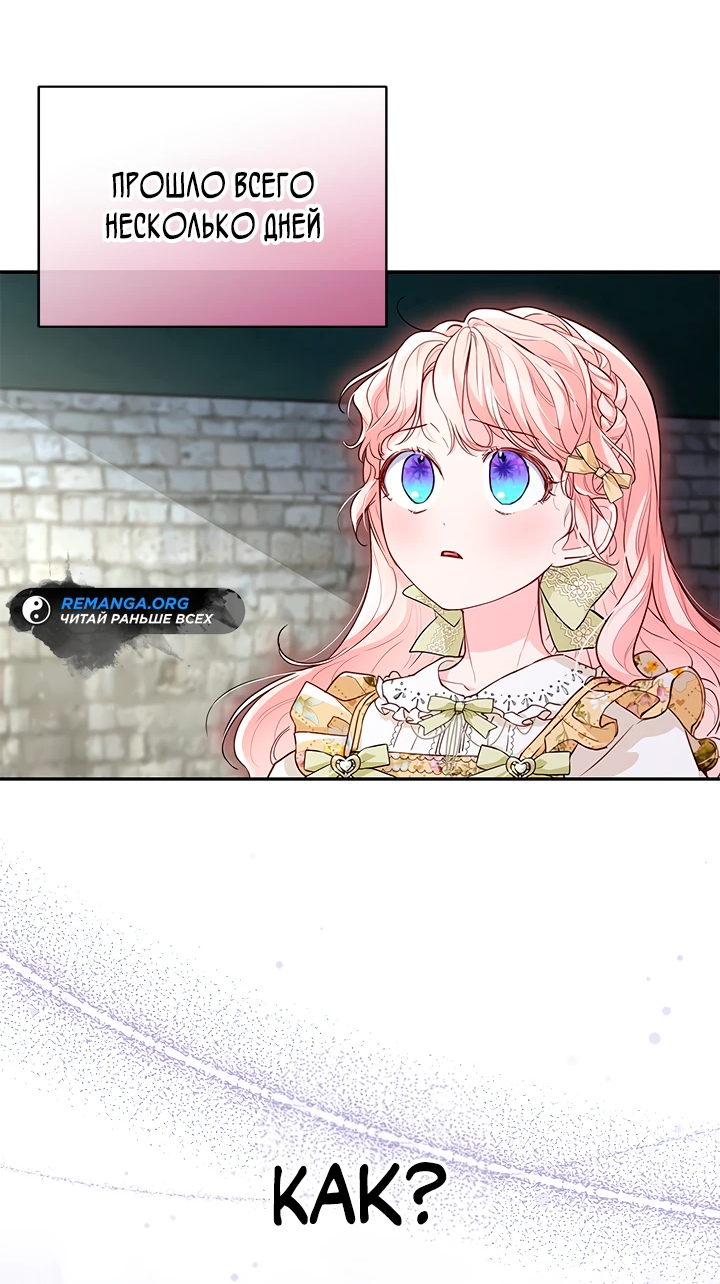 Манга Почему вы так любите отшивать людей? - Глава 7 Страница 53