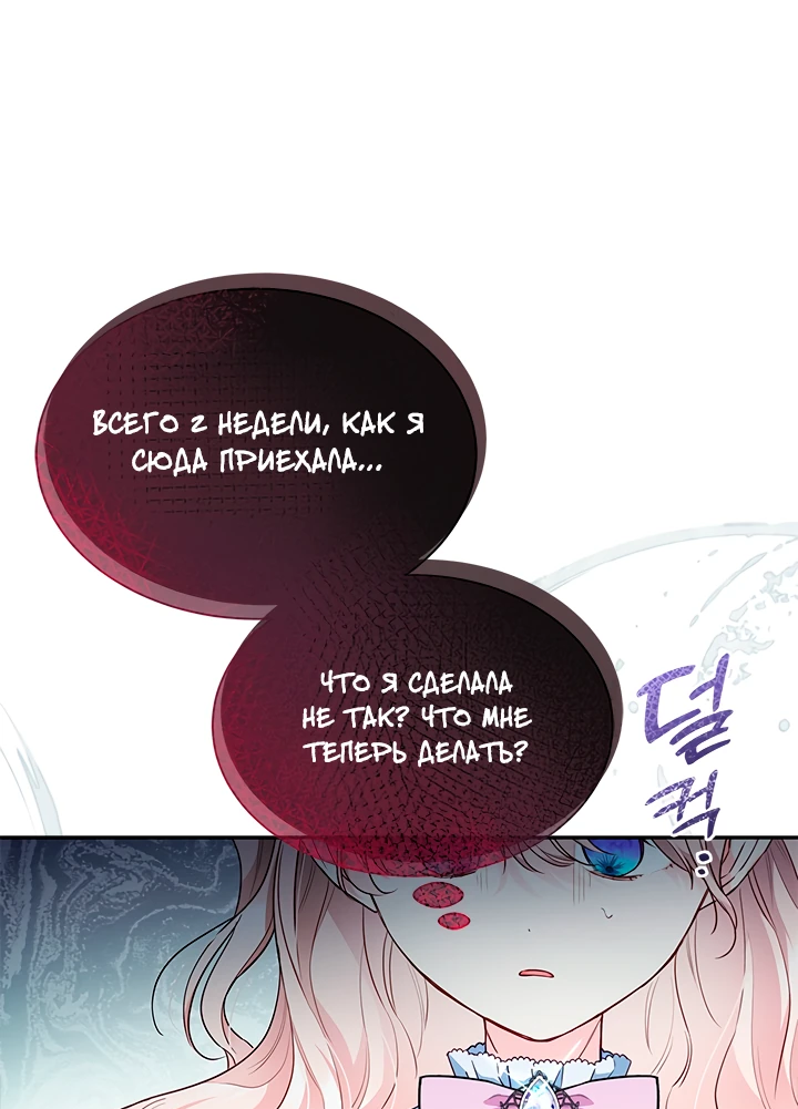 Манга Почему вы так любите отшивать людей? - Глава 7 Страница 28