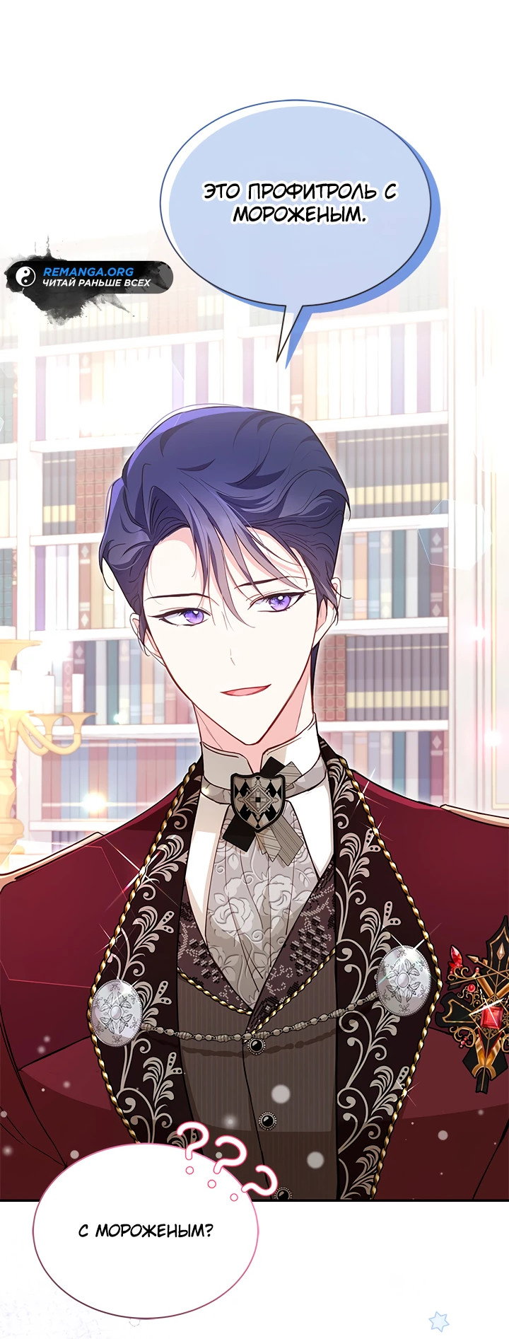 Манга Почему вы так любите отшивать людей? - Глава 7 Страница 37