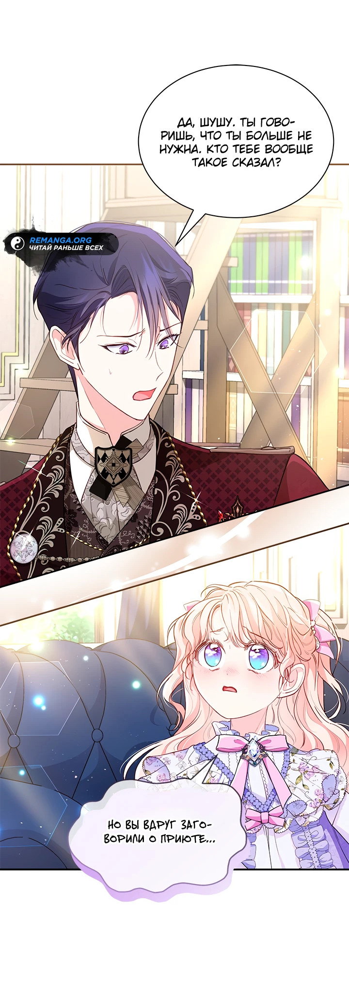 Манга Почему вы так любите отшивать людей? - Глава 7 Страница 33