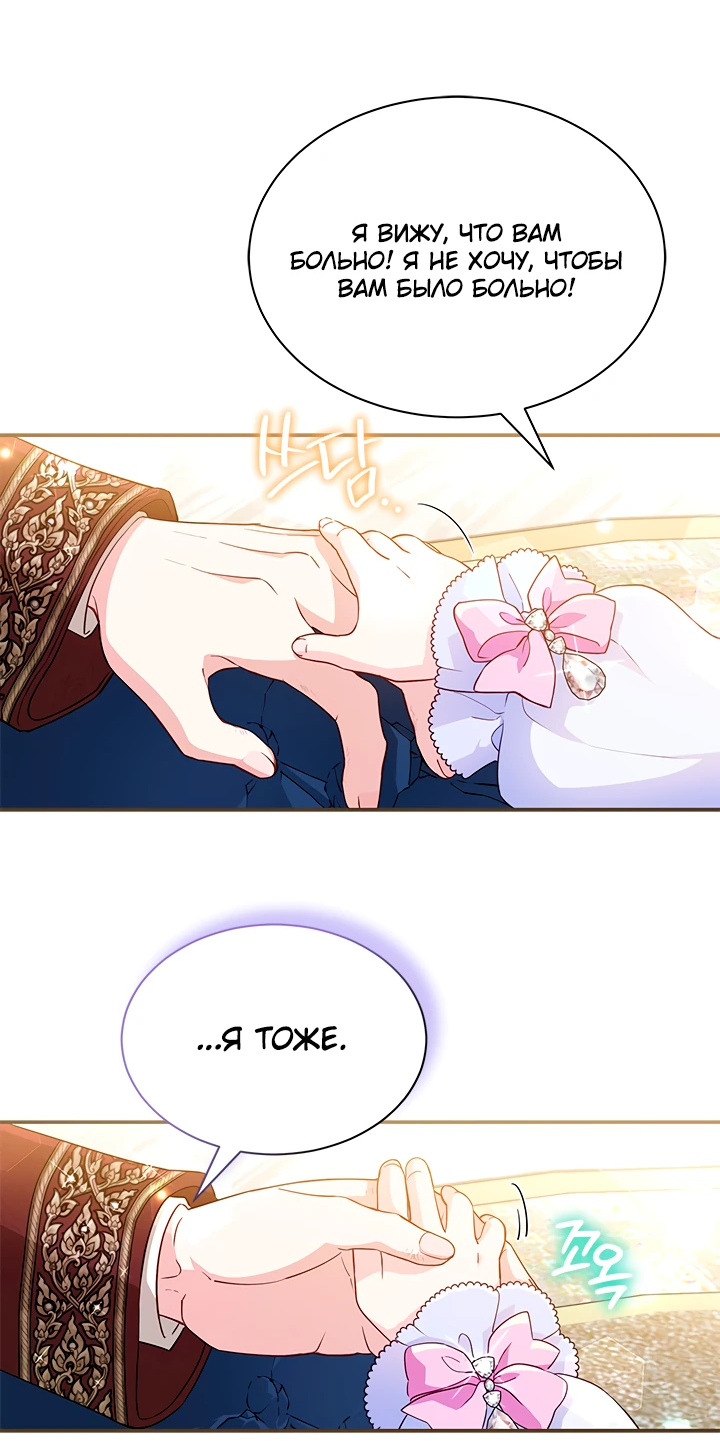 Манга Почему вы так любите отшивать людей? - Глава 7 Страница 48