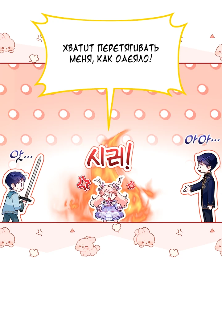 Манга Почему вы так любите отшивать людей? - Глава 7 Страница 8