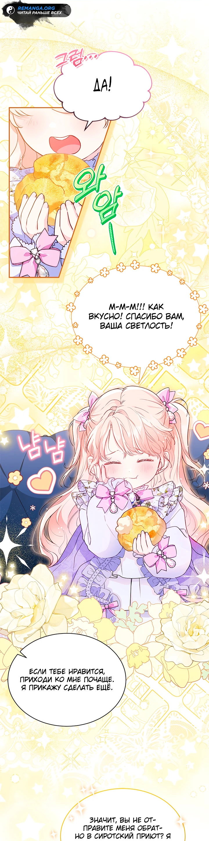 Манга Почему вы так любите отшивать людей? - Глава 7 Страница 40