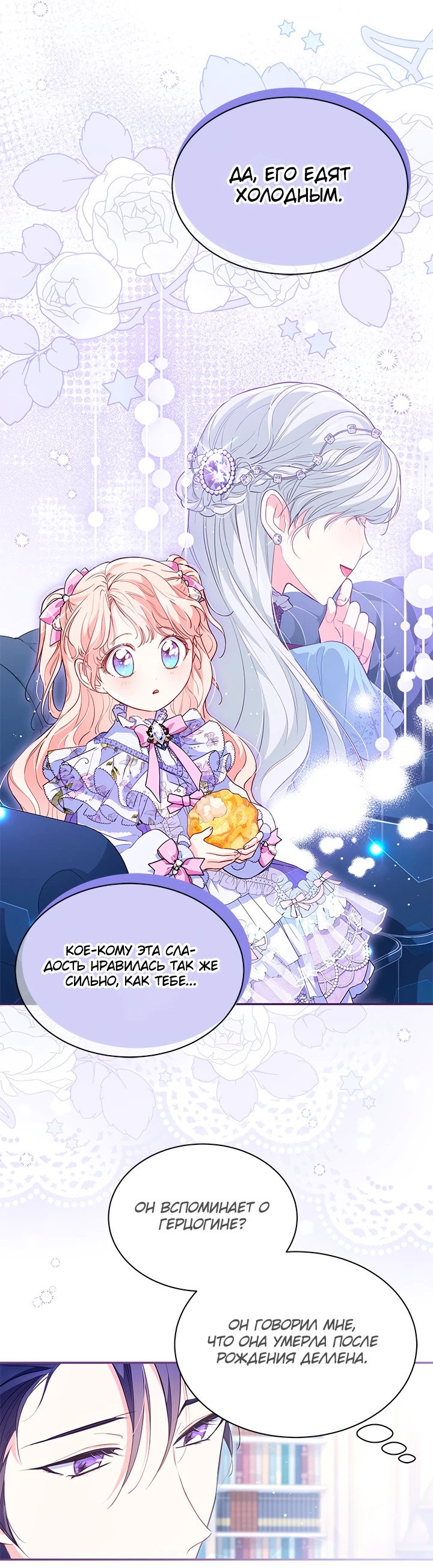 Манга Почему вы так любите отшивать людей? - Глава 7 Страница 38