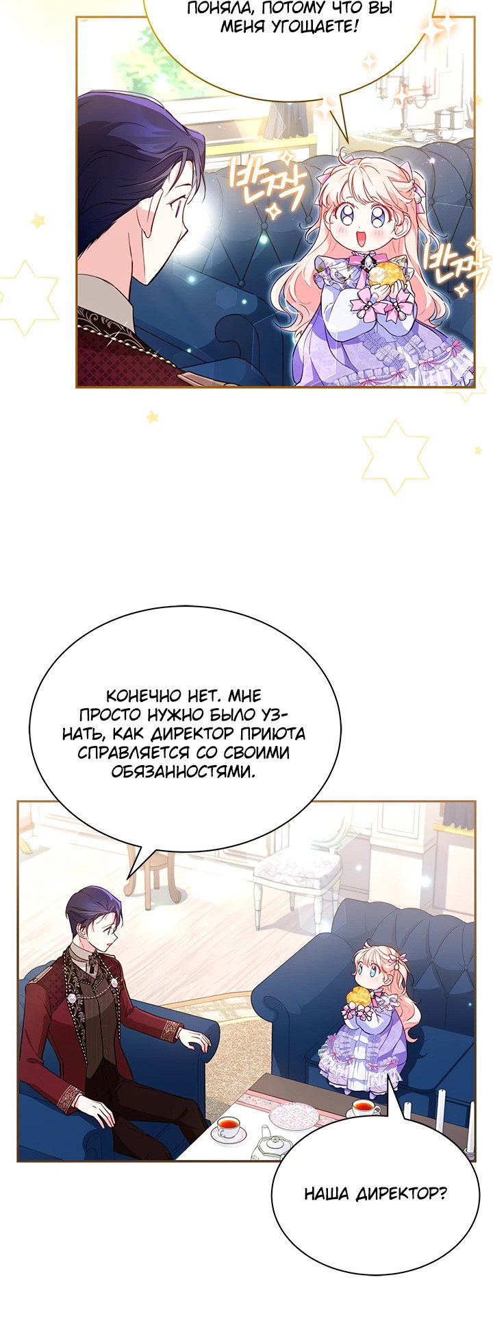 Манга Почему вы так любите отшивать людей? - Глава 7 Страница 41