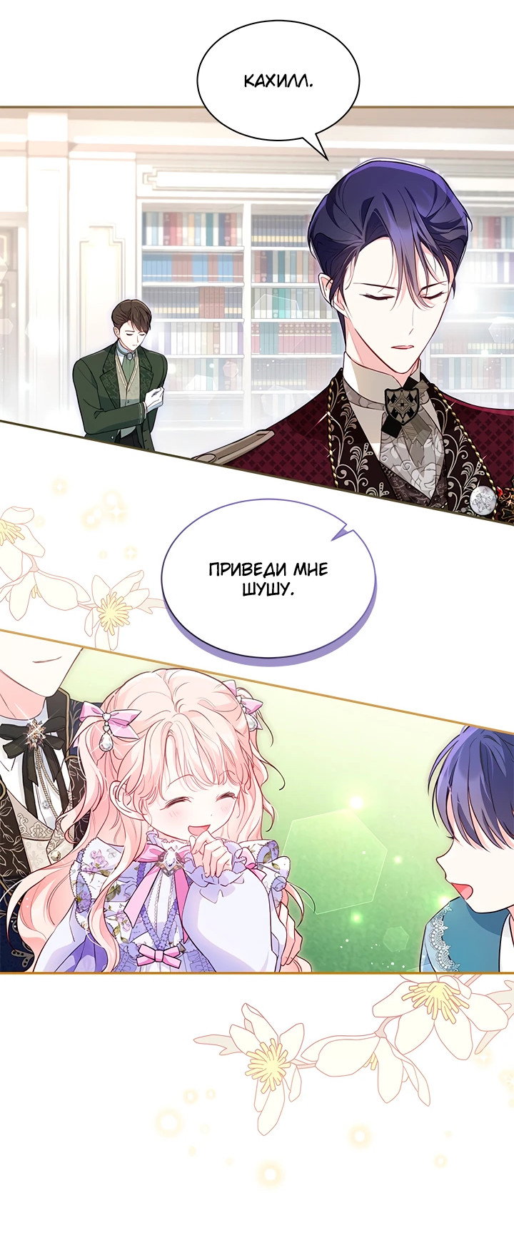 Манга Почему вы так любите отшивать людей? - Глава 7 Страница 22