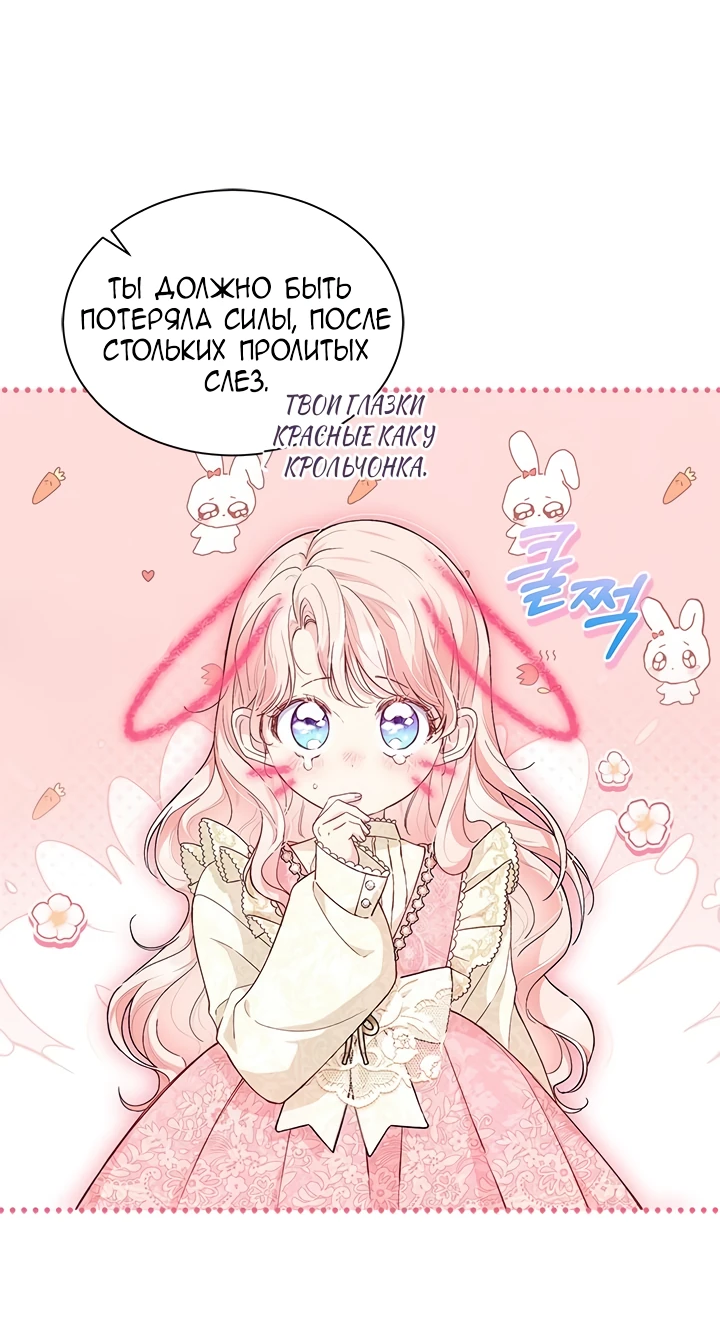 Манга Почему вы так любите отшивать людей? - Глава 6 Страница 4