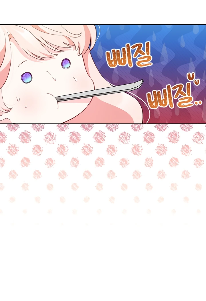 Манга Почему вы так любите отшивать людей? - Глава 6 Страница 17