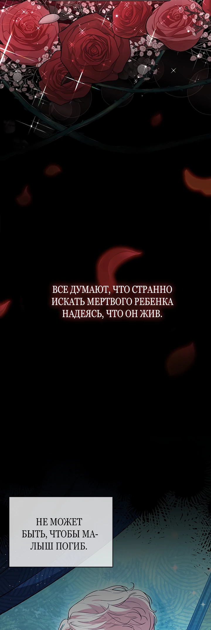 Манга Почему вы так любите отшивать людей? - Глава 6 Страница 43