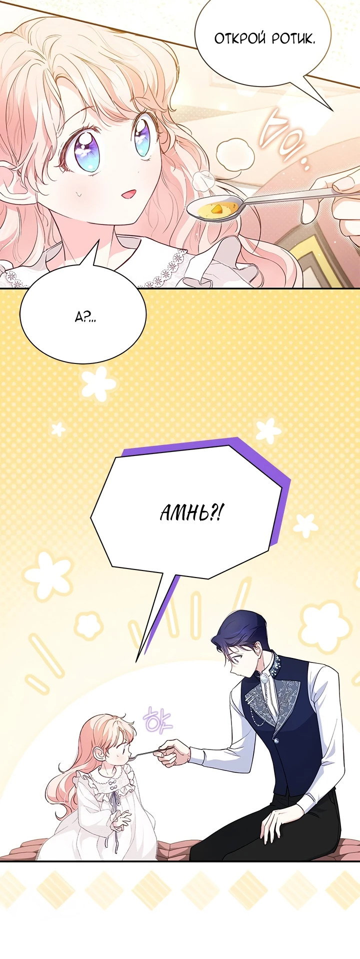 Манга Почему вы так любите отшивать людей? - Глава 6 Страница 16