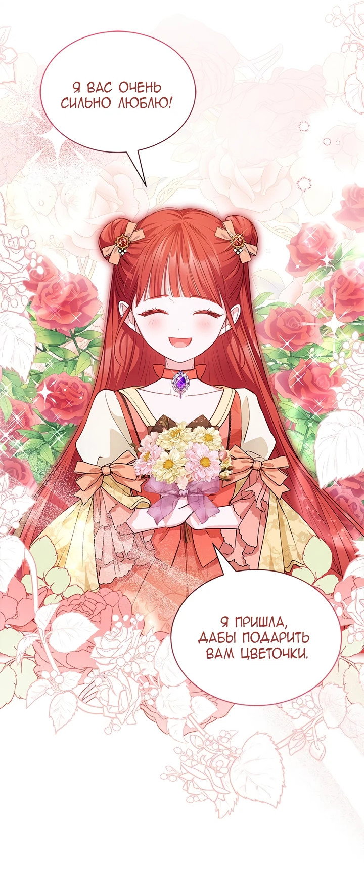 Манга Почему вы так любите отшивать людей? - Глава 6 Страница 55