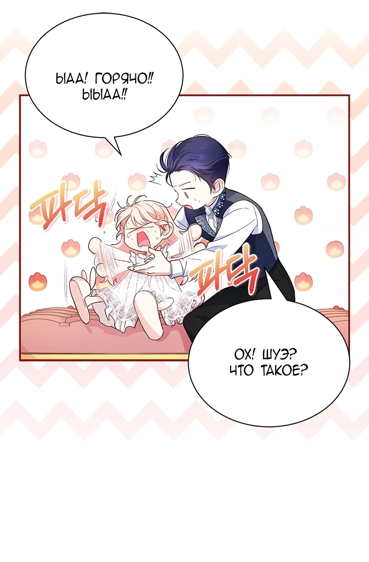 Манга Почему вы так любите отшивать людей? - Глава 6 Страница 19