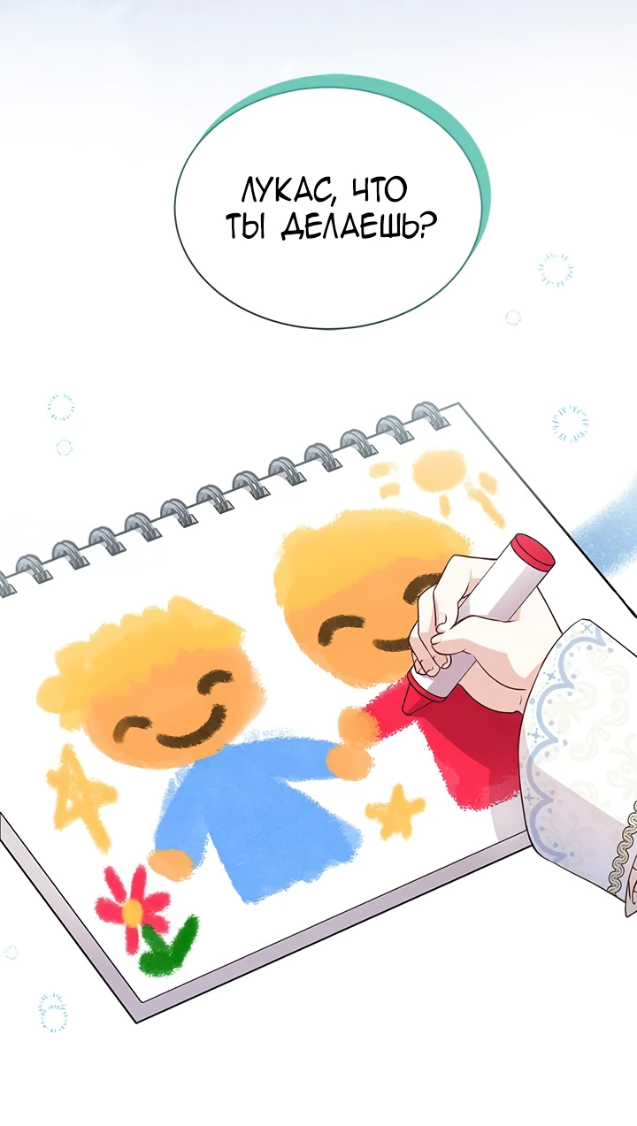 Манга Почему вы так любите отшивать людей? - Глава 6 Страница 46