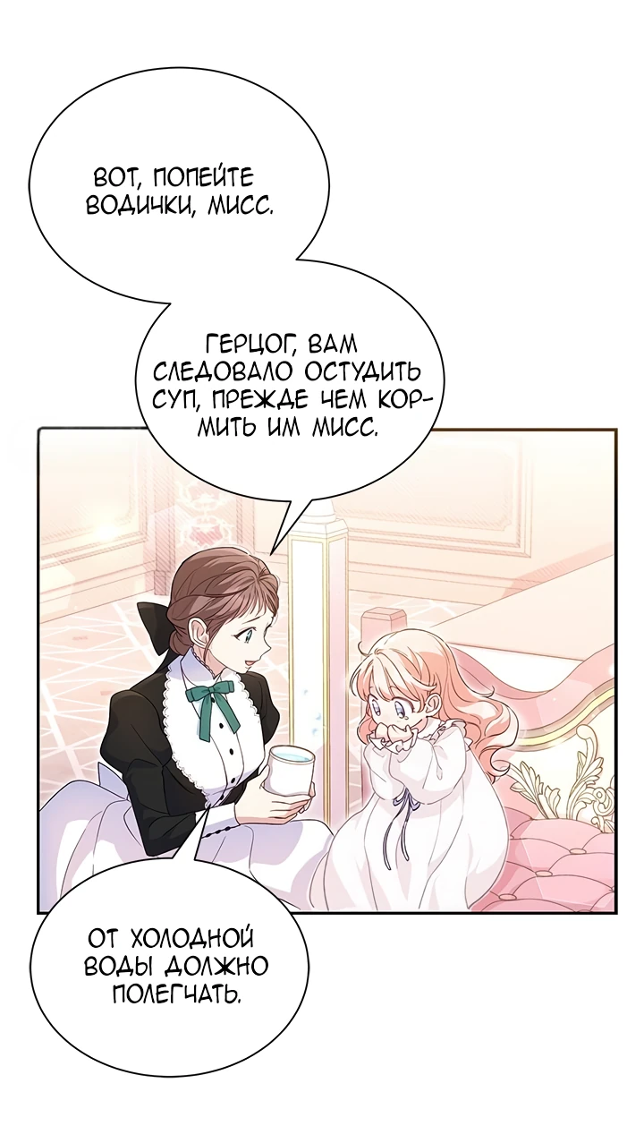 Манга Почему вы так любите отшивать людей? - Глава 6 Страница 23