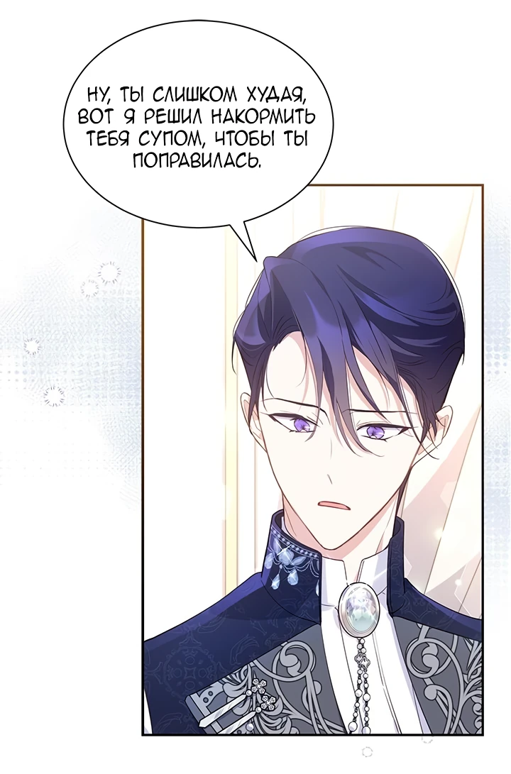 Манга Почему вы так любите отшивать людей? - Глава 6 Страница 27