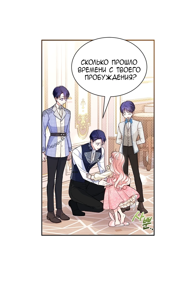 Манга Почему вы так любите отшивать людей? - Глава 6 Страница 3