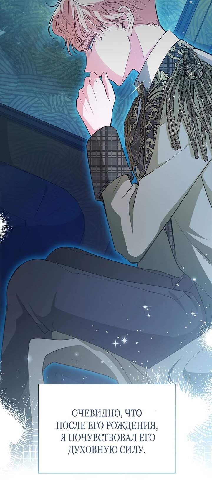 Манга Почему вы так любите отшивать людей? - Глава 6 Страница 44