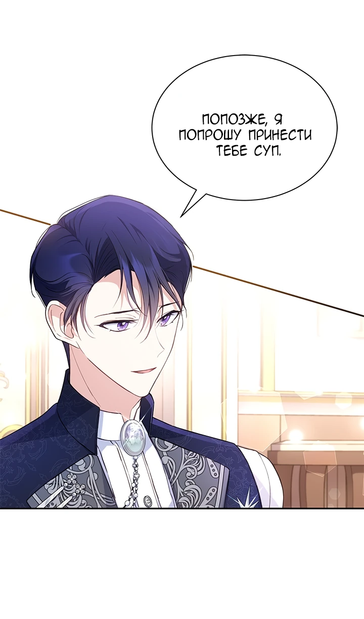 Манга Почему вы так любите отшивать людей? - Глава 6 Страница 5