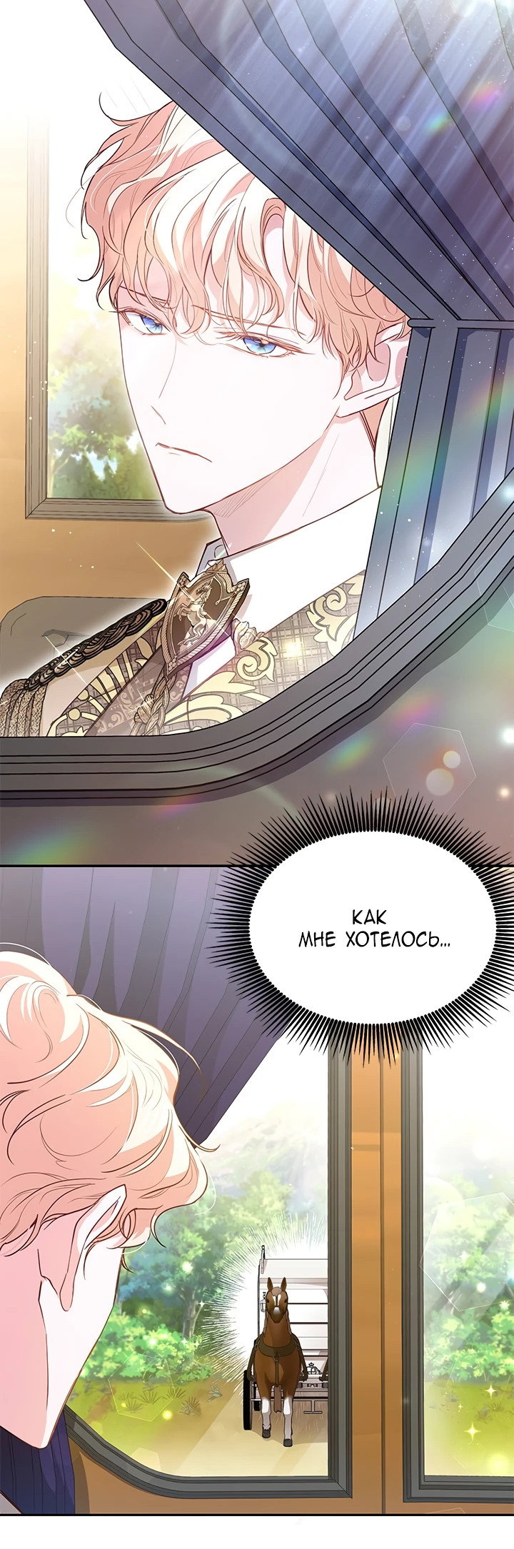 Манга Почему вы так любите отшивать людей? - Глава 6 Страница 35