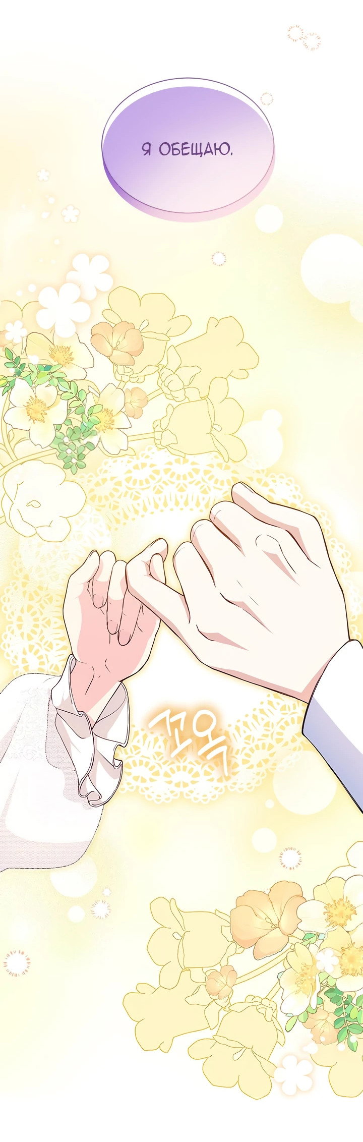 Манга Почему вы так любите отшивать людей? - Глава 6 Страница 31