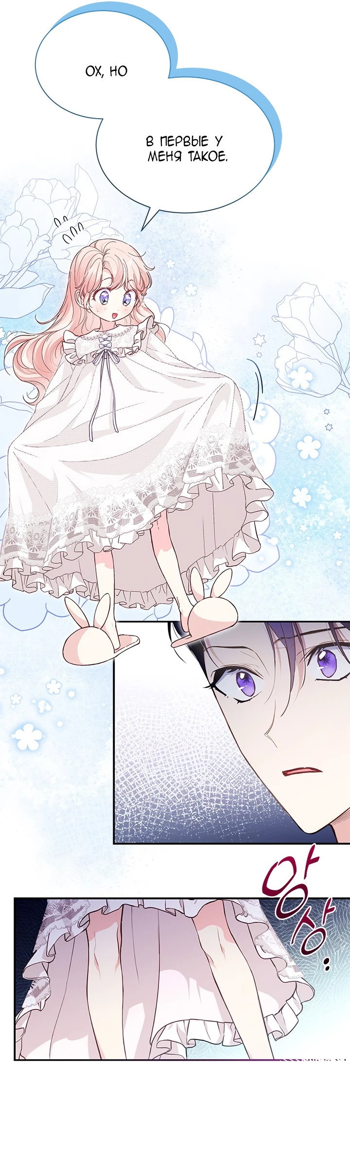 Манга Почему вы так любите отшивать людей? - Глава 6 Страница 13