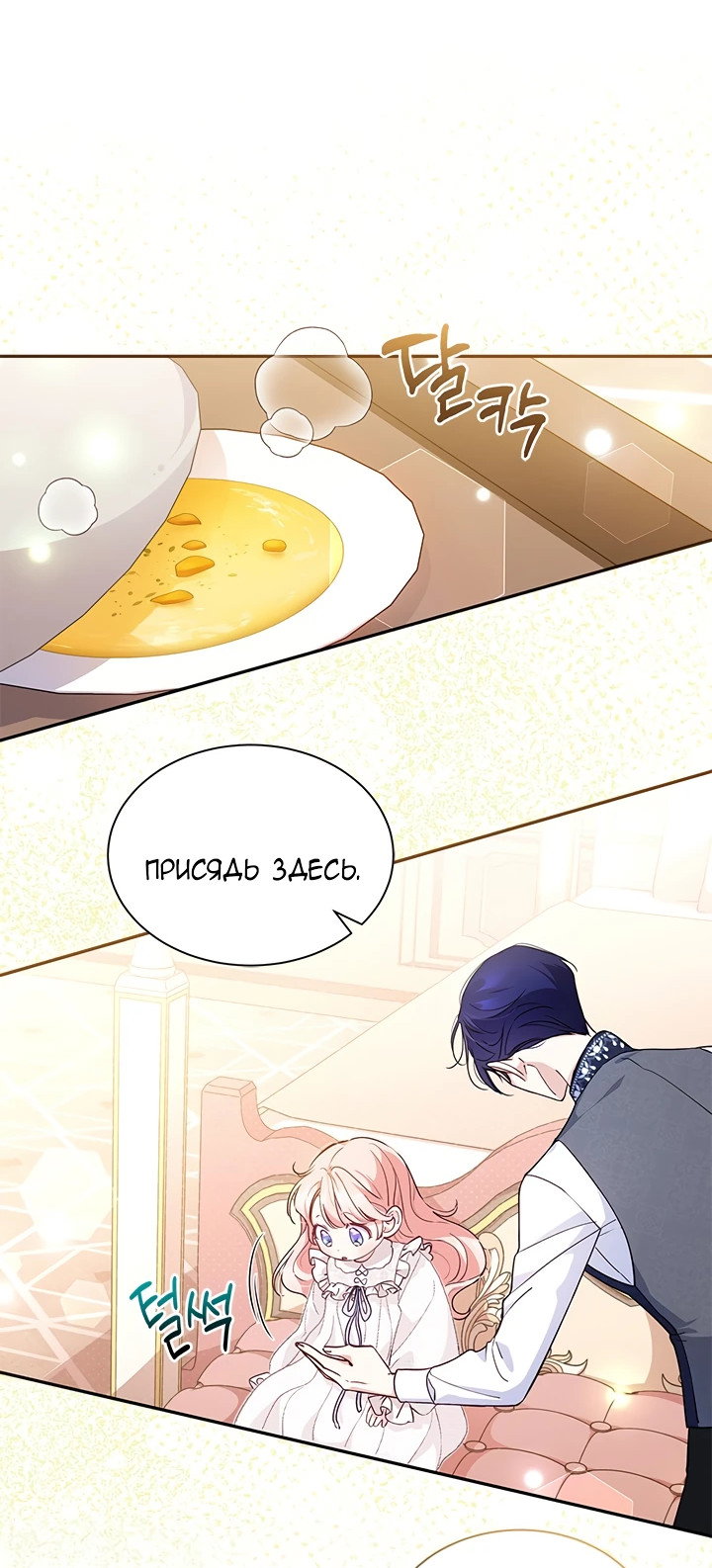 Манга Почему вы так любите отшивать людей? - Глава 6 Страница 15