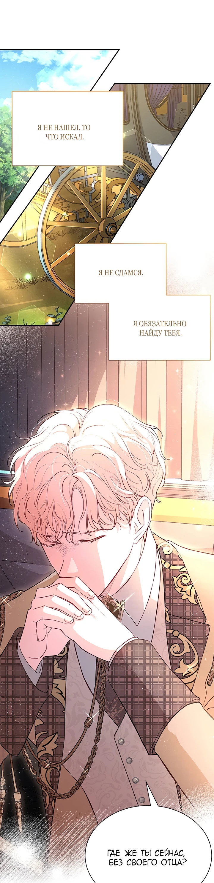 Манга Почему вы так любите отшивать людей? - Глава 6 Страница 60