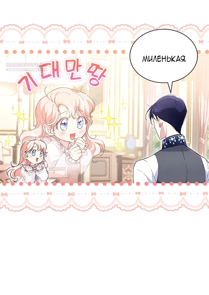 Манга Почему вы так любите отшивать людей? - Глава 6 Страница 9