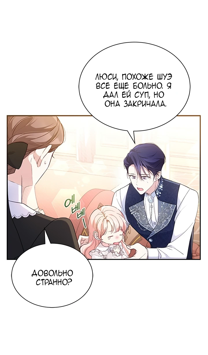 Манга Почему вы так любите отшивать людей? - Глава 6 Страница 21