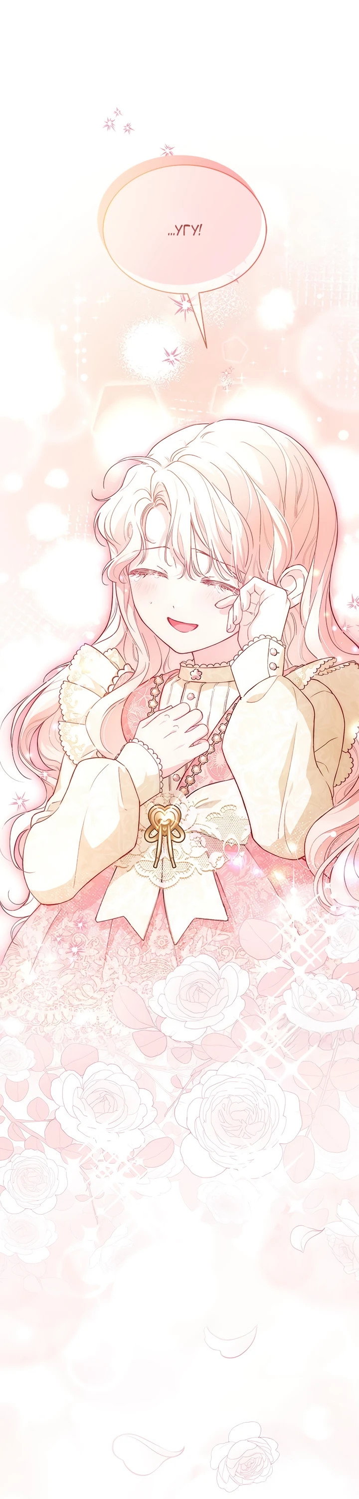 Манга Почему вы так любите отшивать людей? - Глава 6 Страница 6