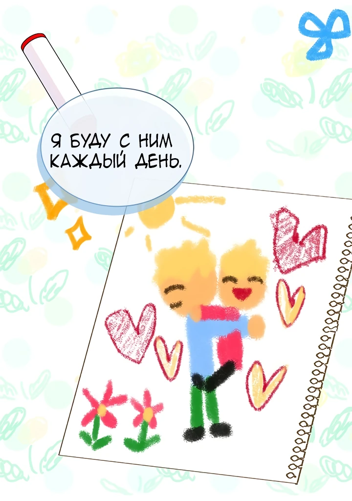 Манга Почему вы так любите отшивать людей? - Глава 6 Страница 49