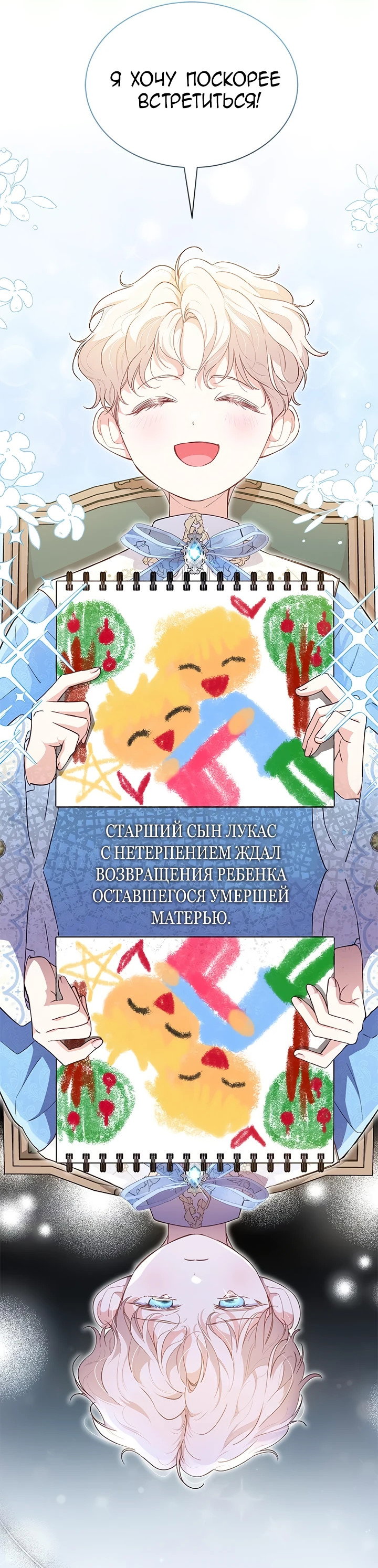 Манга Почему вы так любите отшивать людей? - Глава 6 Страница 51