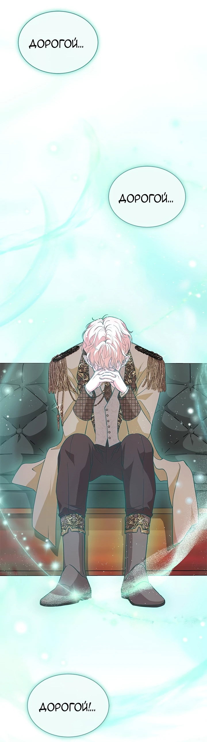 Манга Почему вы так любите отшивать людей? - Глава 6 Страница 37