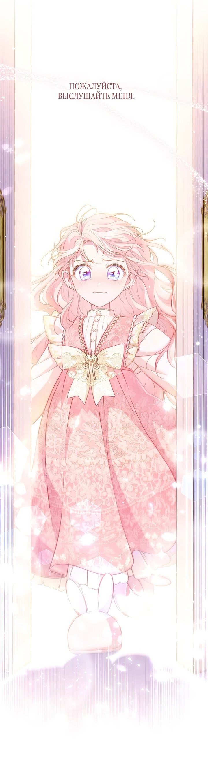 Манга Почему вы так любите отшивать людей? - Глава 5 Страница 34