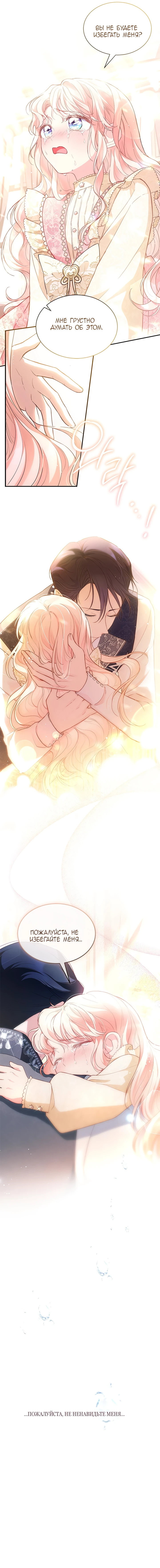 Манга Почему вы так любите отшивать людей? - Глава 5 Страница 46