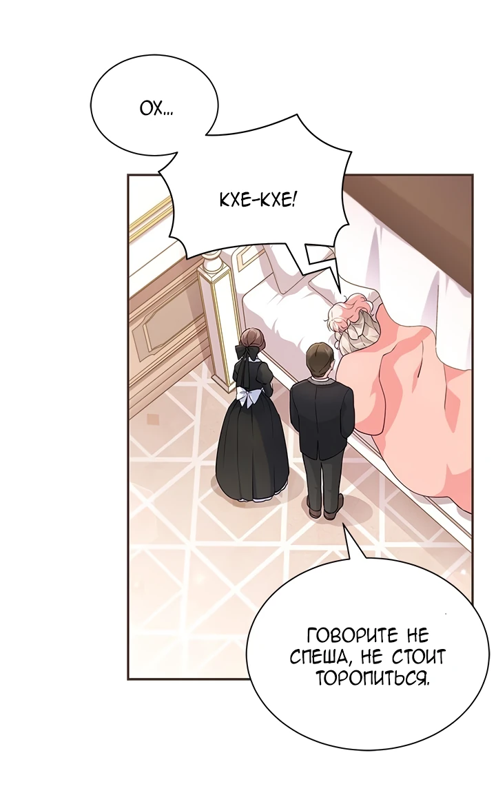 Манга Почему вы так любите отшивать людей? - Глава 5 Страница 6