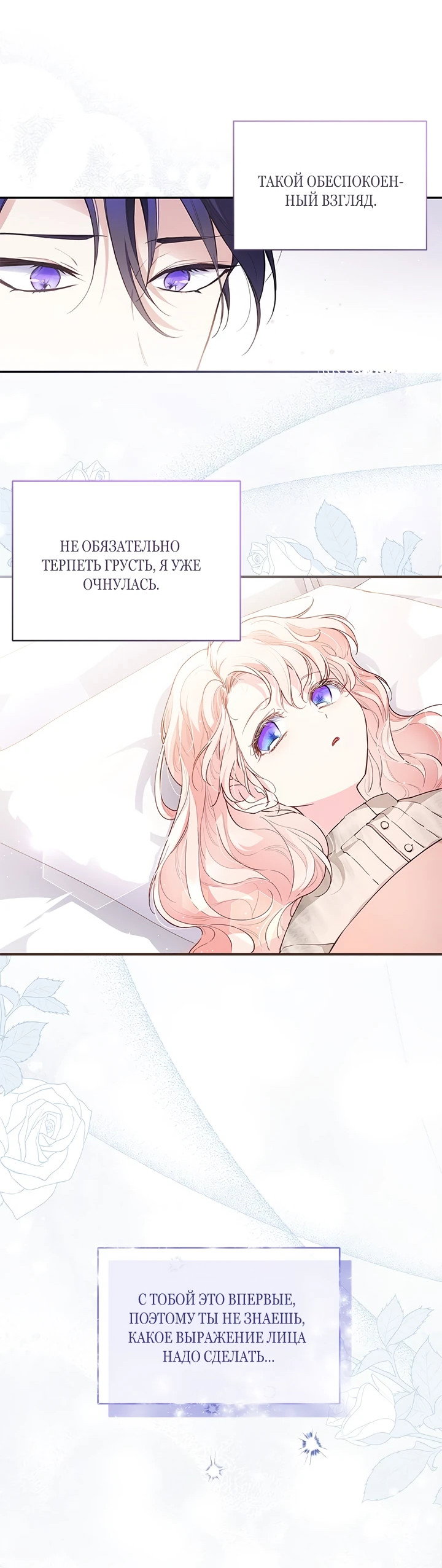 Манга Почему вы так любите отшивать людей? - Глава 5 Страница 3