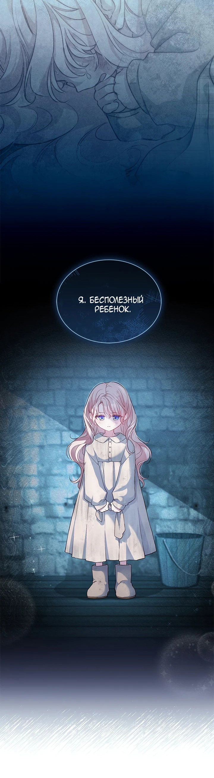 Манга Почему вы так любите отшивать людей? - Глава 5 Страница 42