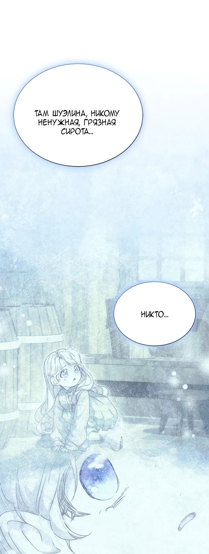 Манга Почему вы так любите отшивать людей? - Глава 5 Страница 39