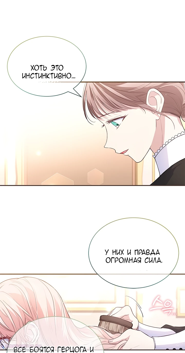 Манга Почему вы так любите отшивать людей? - Глава 5 Страница 21