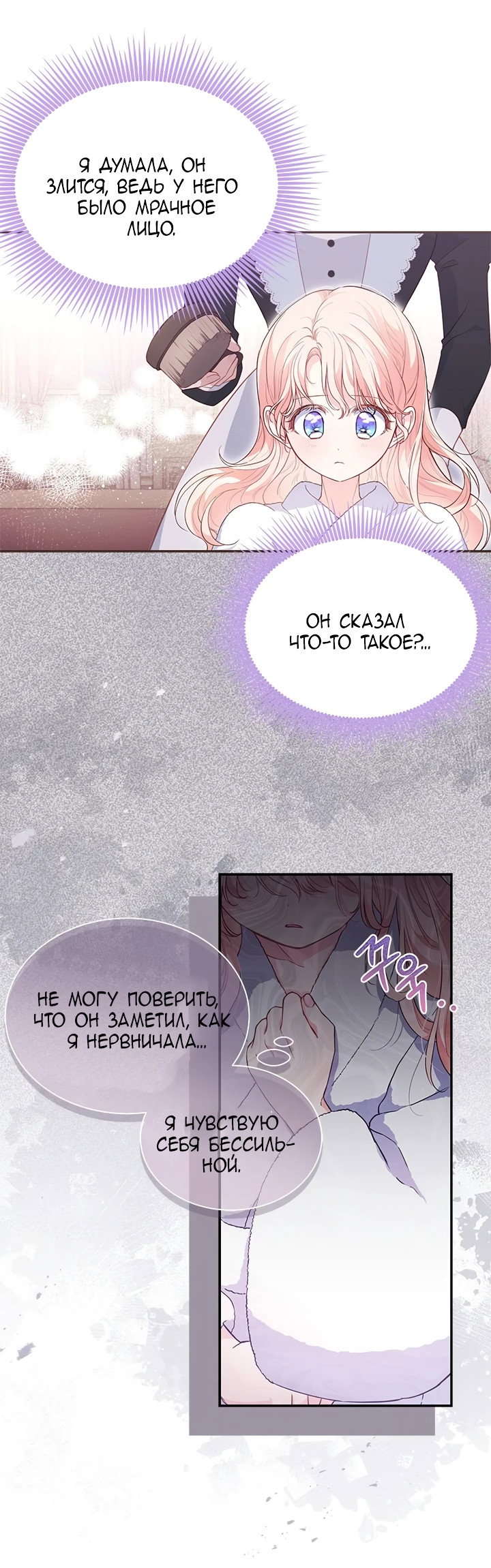 Манга Почему вы так любите отшивать людей? - Глава 5 Страница 19