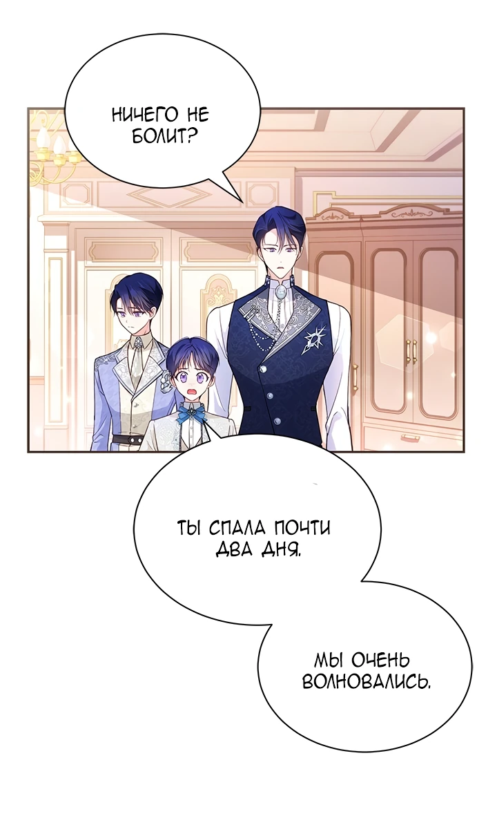 Манга Почему вы так любите отшивать людей? - Глава 5 Страница 9