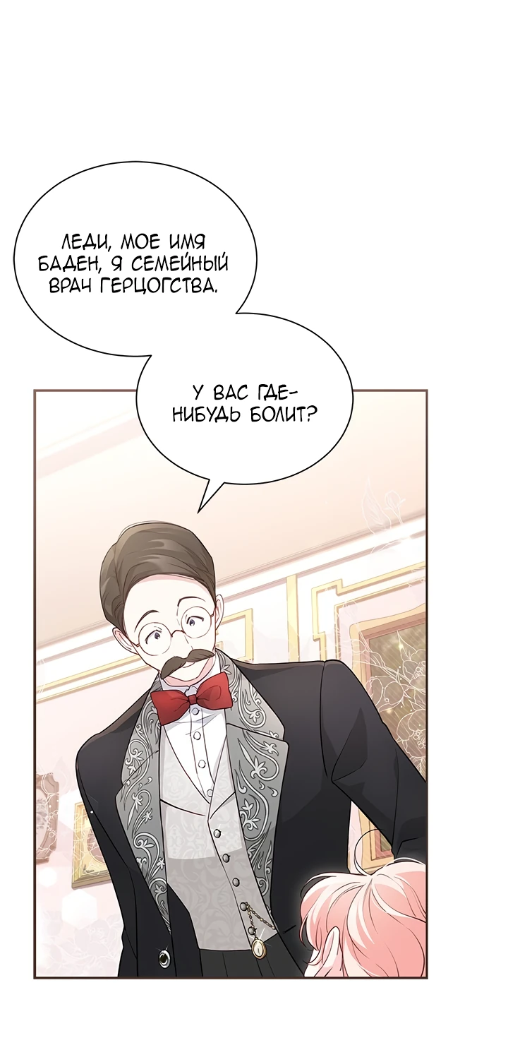 Манга Почему вы так любите отшивать людей? - Глава 5 Страница 5