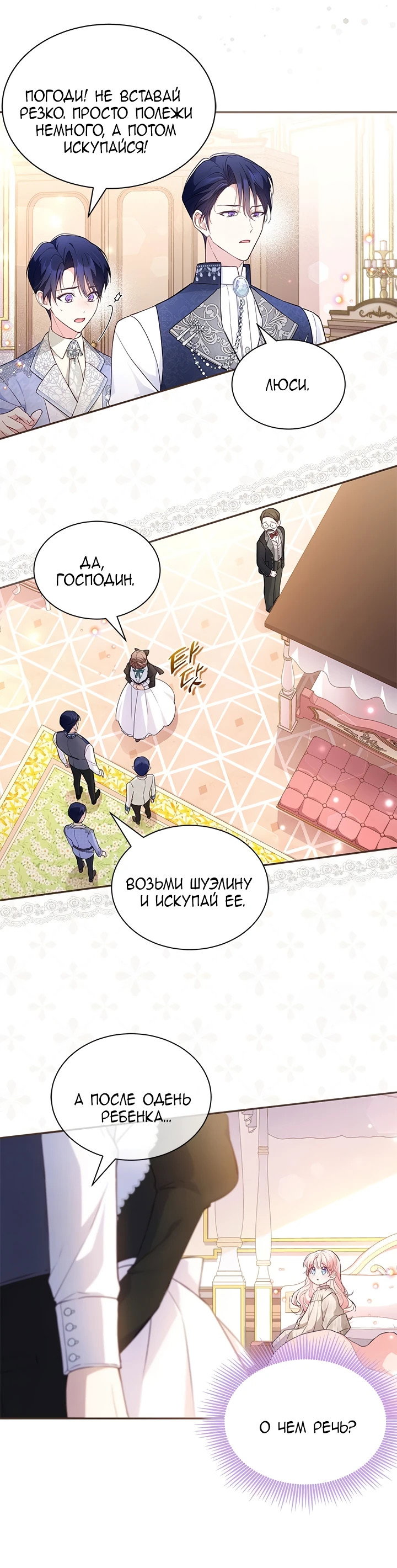 Манга Почему вы так любите отшивать людей? - Глава 5 Страница 13